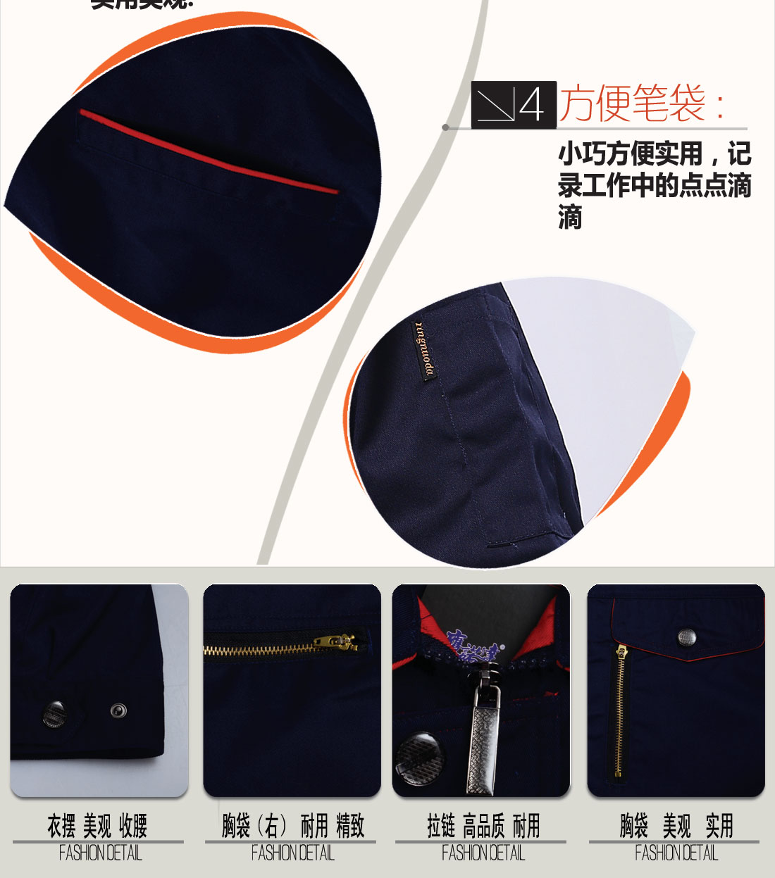 立体衣领,舒适袖口,实用口袋图