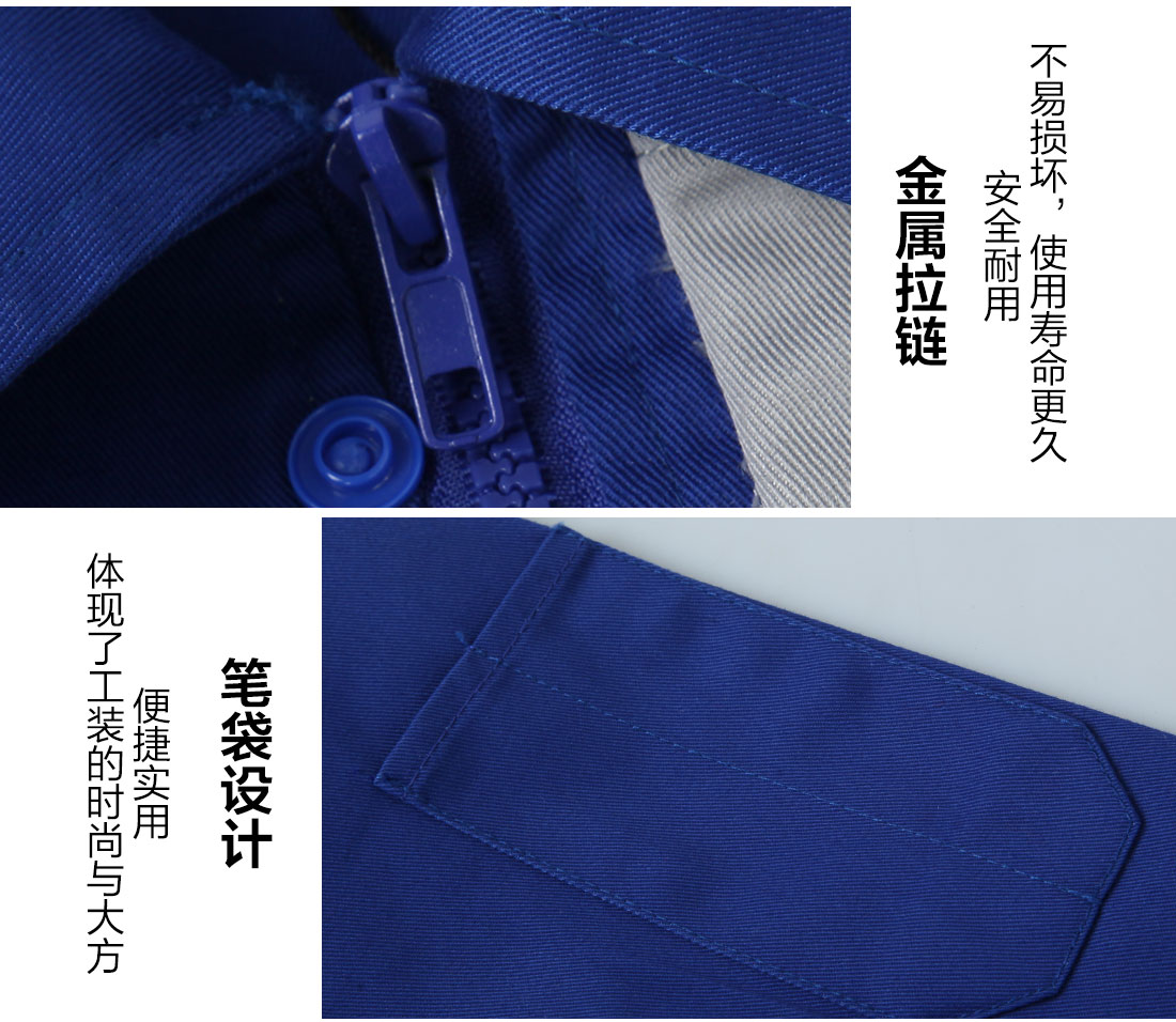 保洁工作服的做工细节